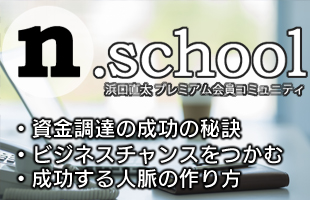 nschool